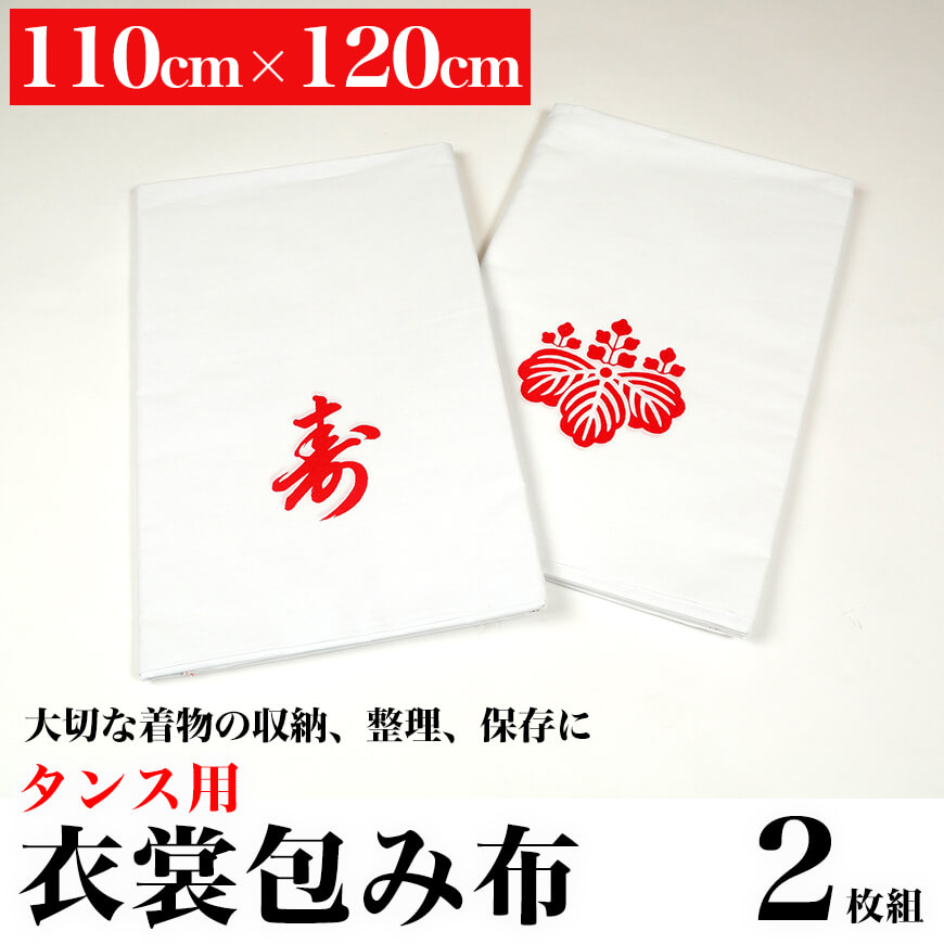 和装小物 綿100% 紳士用 男締め 幅7cm×長さ約245cm (和装小物 綿100% 紳士用 男締め(幅7cm×長さ約245cm)