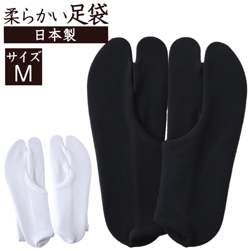 足袋 日本製 メンズ 伸縮 文楽 着物 27-29cm (和装 礼装 着物 着付け 弓道 舞踊 踊り 茶道 華道 男性 紳士 阿波踊り 黒 白)