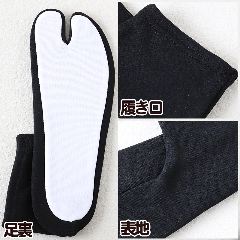 足袋 日本製 ジュニア レディース 文楽 着物 21-24cm (和装 礼装 着物 着付け 弓道 舞踊 踊り 茶道 華道 子ども 男子 女子 阿波踊り 黒 白)