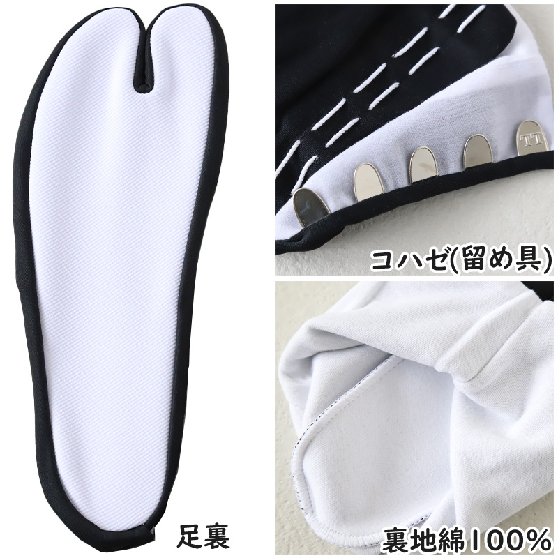 足袋 日本製 子供 ジュニア 伸縮 文楽 14-17cm 18-21cm (和装 礼装 着物 着付け 弓道 舞踊 踊り 茶道 華道 子ども 七五三 阿波踊り 黒 )