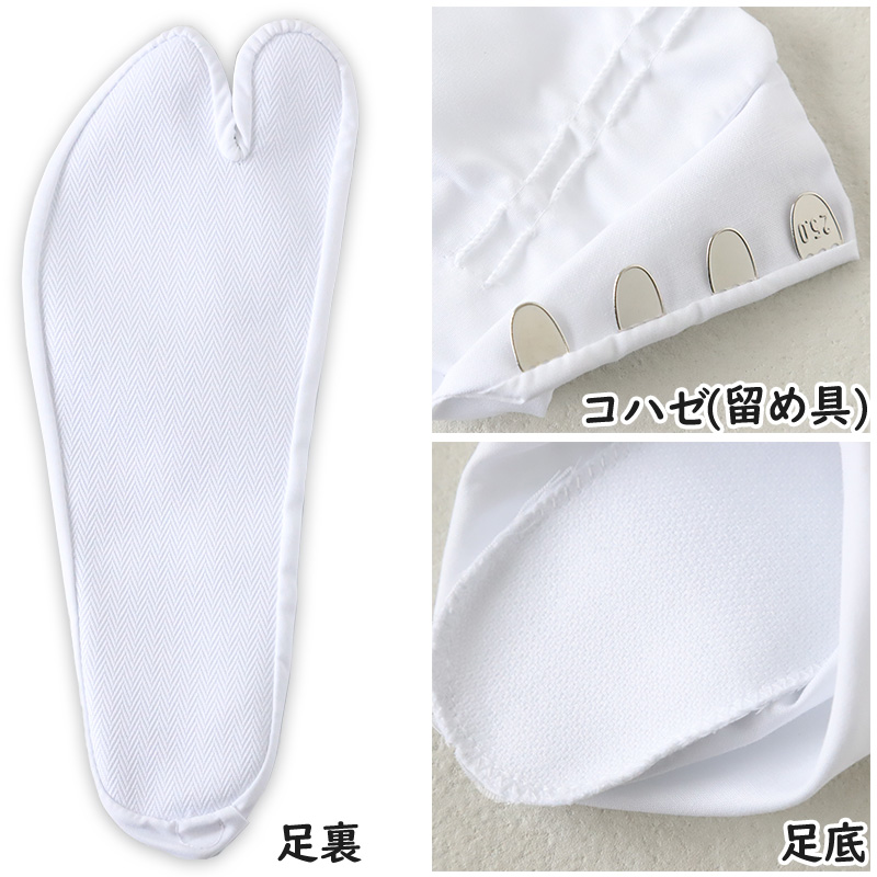 足袋 日本製 綿100% 四枚馳 晒裏 白 25cm (4枚コハゼ 紳士 婦人 和装 礼装 着物 着付け 弓道 舞踊 踊り 茶道 華道 ストレッチ)