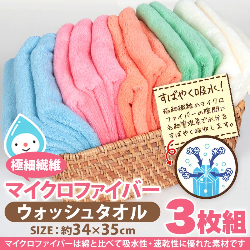 タオル ウォッシュタオル キッチンタオル 消臭 綿100 3枚組 約34×35cm ハンドタオル ミニタオル 綿100% スーパーアニエール 消臭の力