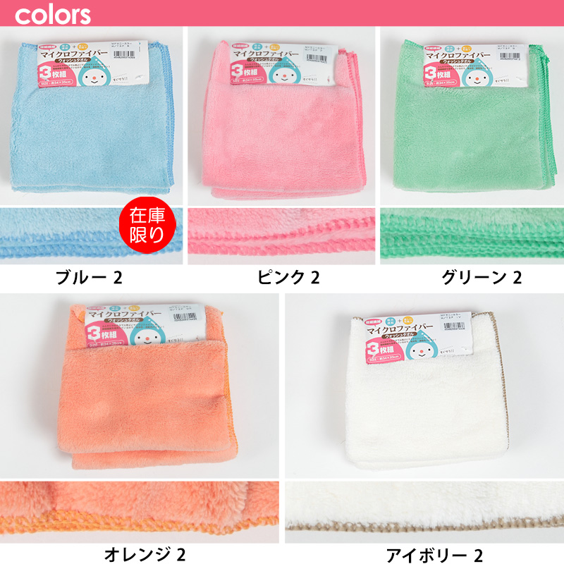 タオル ウォッシュタオル キッチンタオル 消臭 綿100 3枚組 約34×35cm ハンドタオル ミニタオル 綿100% スーパーアニエール 消臭の力