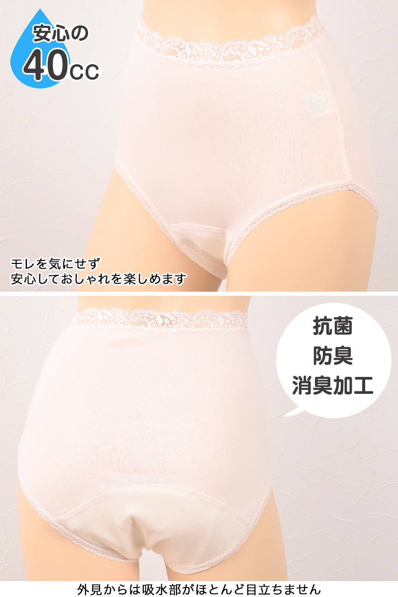 Suteteko 紳士 100cc対応 安心快適申又 前あき M～LL (大失禁 尿漏れ メンズ 失禁パンツ 吸水シート付き)