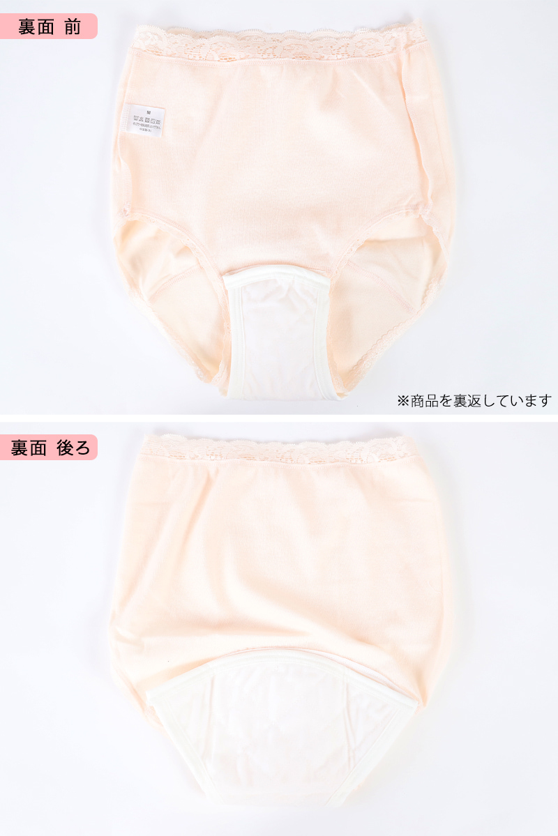 Suteteko 紳士 100cc対応 安心快適申又 前あき M～LL (大失禁 尿漏れ メンズ 失禁パンツ 吸水シート付き)