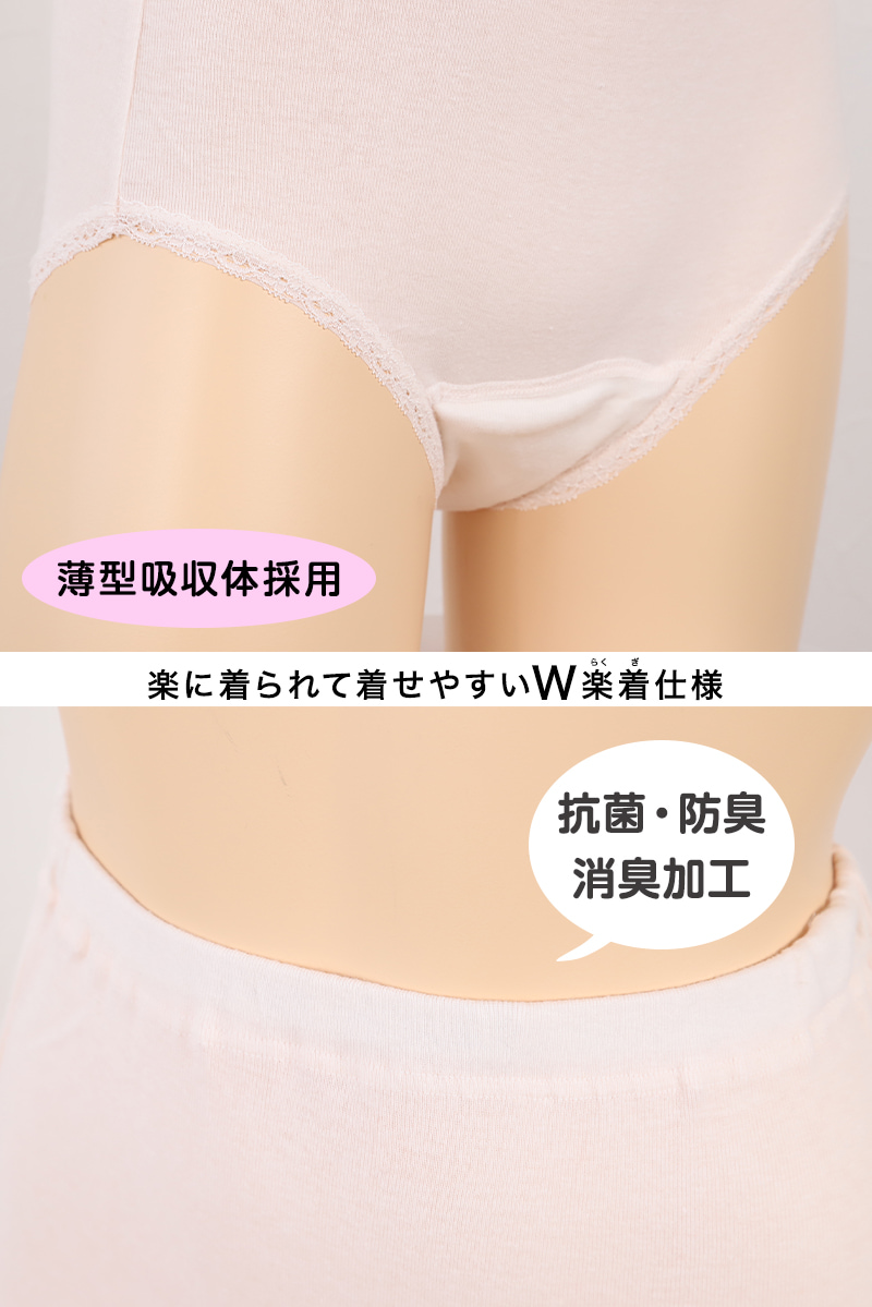 レディース 失禁フィットショーツ 40cc対応 M~LL (レディース パンツ 尿漏れ)