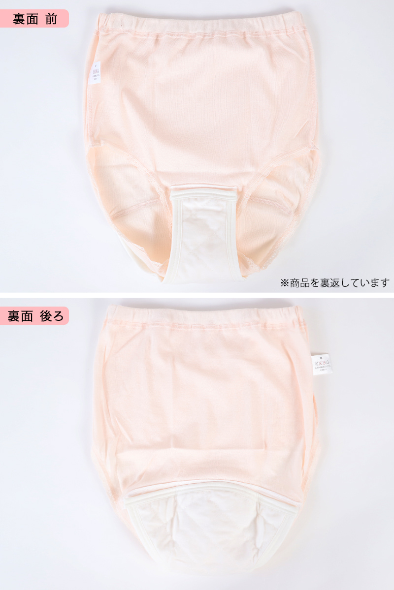 レディース 失禁フィットショーツ 40cc対応 M~LL (レディース パンツ 尿漏れ)