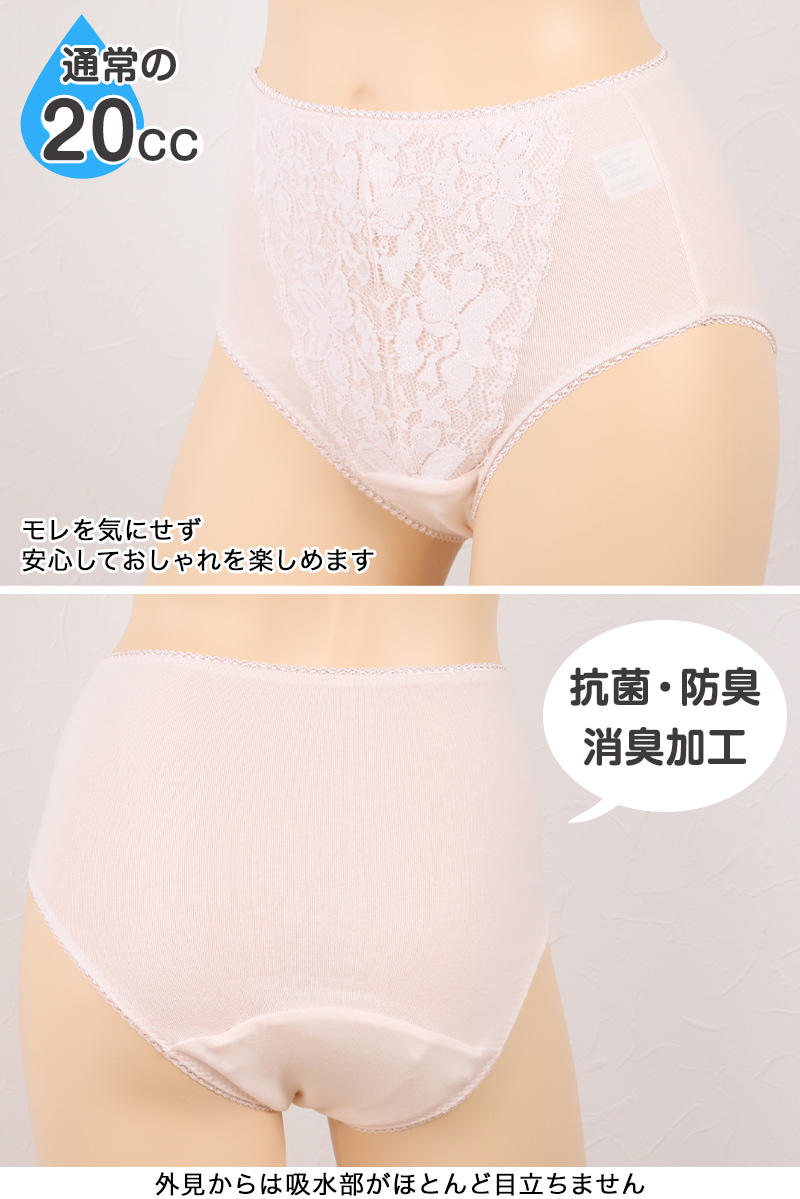 レディース 失禁腰ゴムショーツ大寸 60cc対応 3L～5L (レディース パンツ 尿漏れ 大きなサイズ)