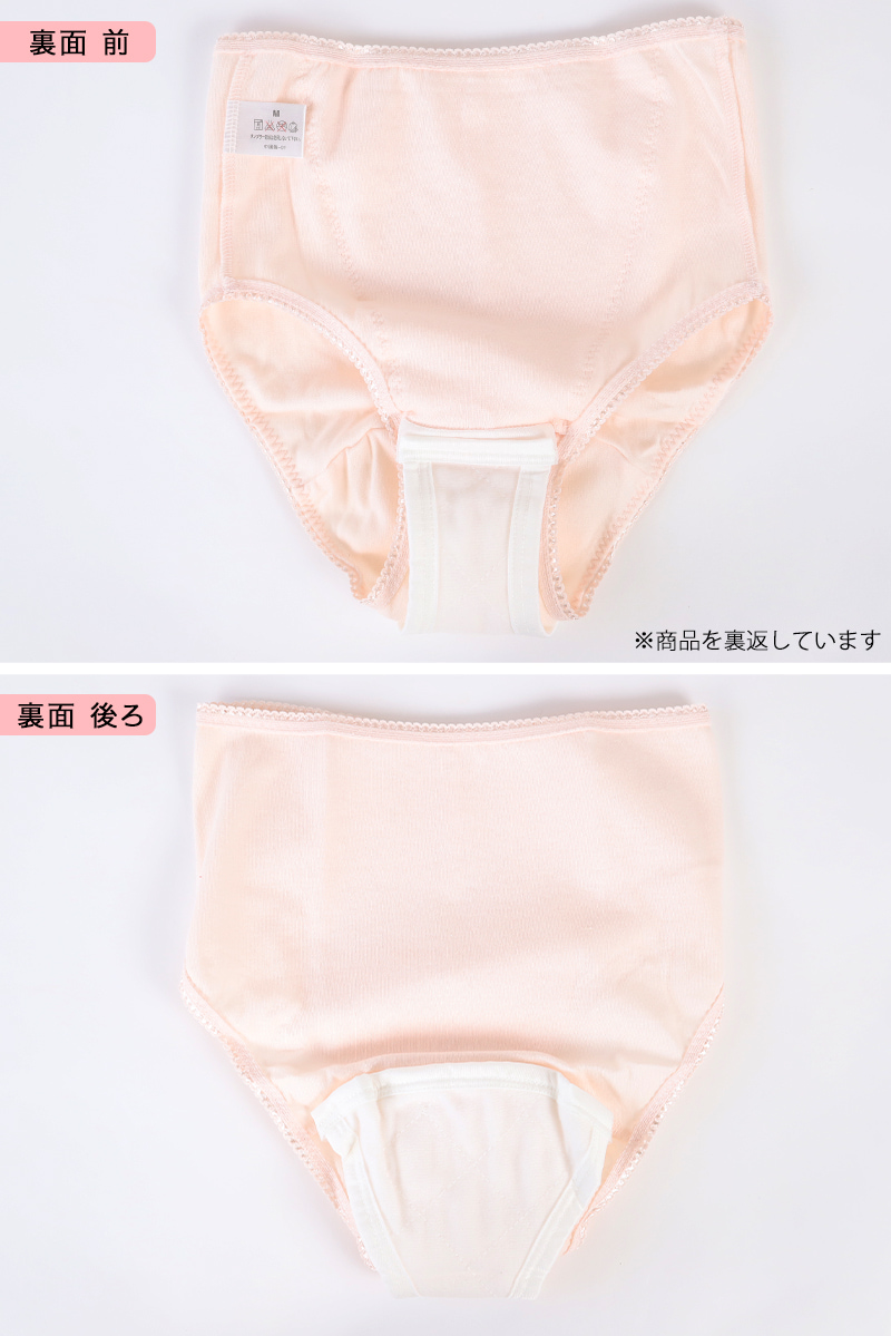 レディース 失禁腰ゴムショーツ大寸 60cc対応 3L～5L (レディース パンツ 尿漏れ 大きなサイズ)