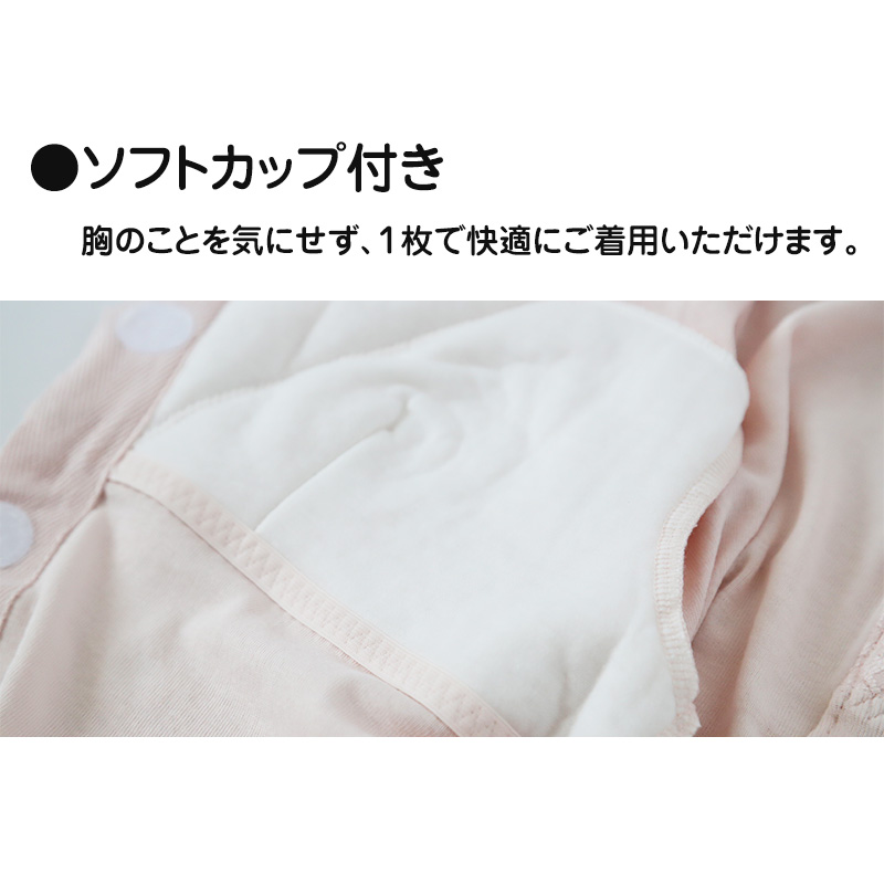 ワンタッチ 介護 肌着 前開き 綿100 レディース 7分袖 ソフトカップ付き マジックテープ M~LL 介護用 下着 インナー 長袖 女性用 綿100% 前あき 入院 診察 寝巻き 介護シャツ ピンク m l ll
