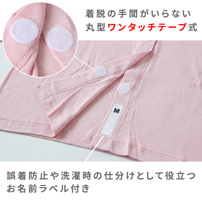 ワンタッチ 介護 肌着 前開き マジックテープ レディース M~LL 7分袖 ラグラン袖 前あき肌着 インナー 院 寝巻き 介護シャツ ピンク m l ll