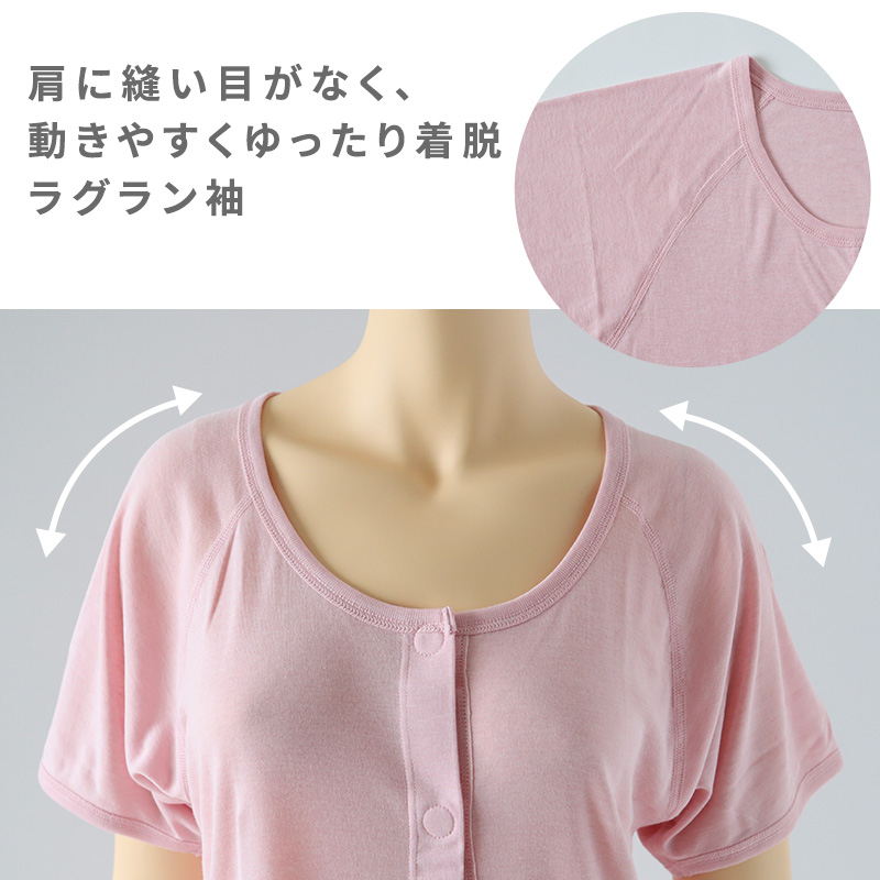 ワンタッチ 介護 肌着 前開き マジックテープ レディース M~LL 7分袖 ラグラン袖 前あき肌着 インナー 院 寝巻き 介護シャツ ピンク m l ll