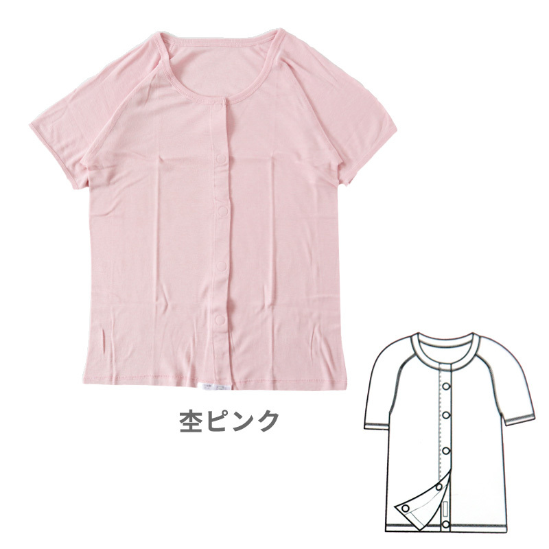 ワンタッチ 介護 肌着 前開き マジックテープ レディース M~LL 7分袖 ラグラン袖 前あき肌着 インナー 院 寝巻き 介護シャツ ピンク m l ll