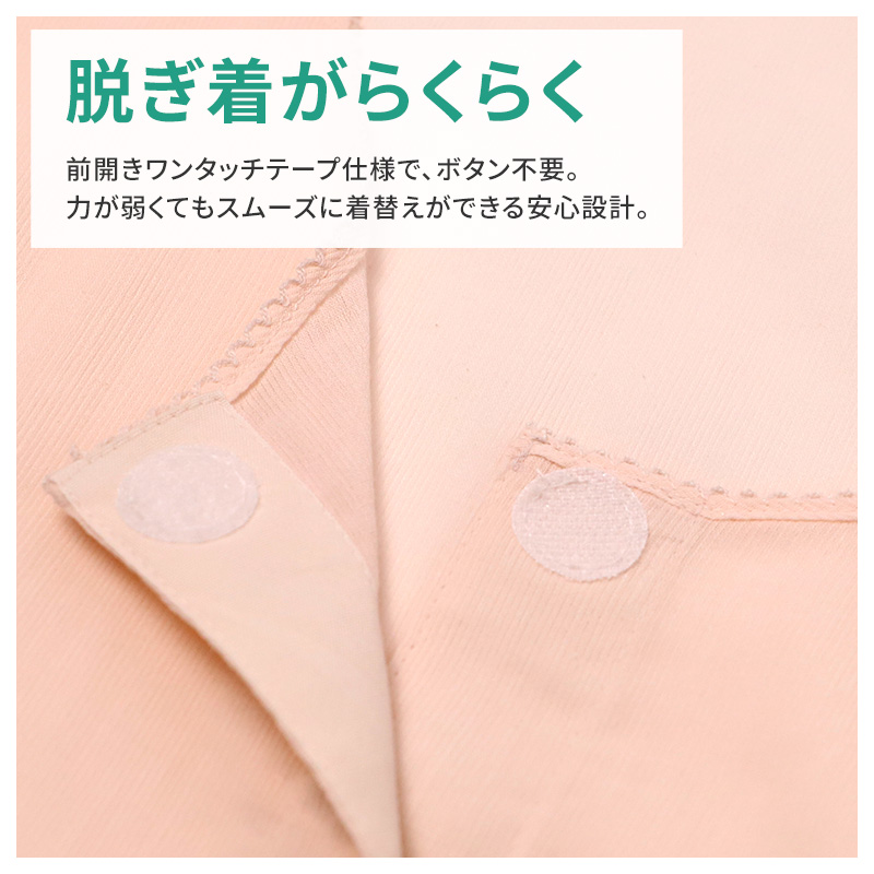 ワンタッチ 介護 肌着 前開き マジックテープ レディース M～LL 3分袖 ラグラン袖 前あき肌着 入院 寝巻き インナー 介護シャツ ピンク m l ll