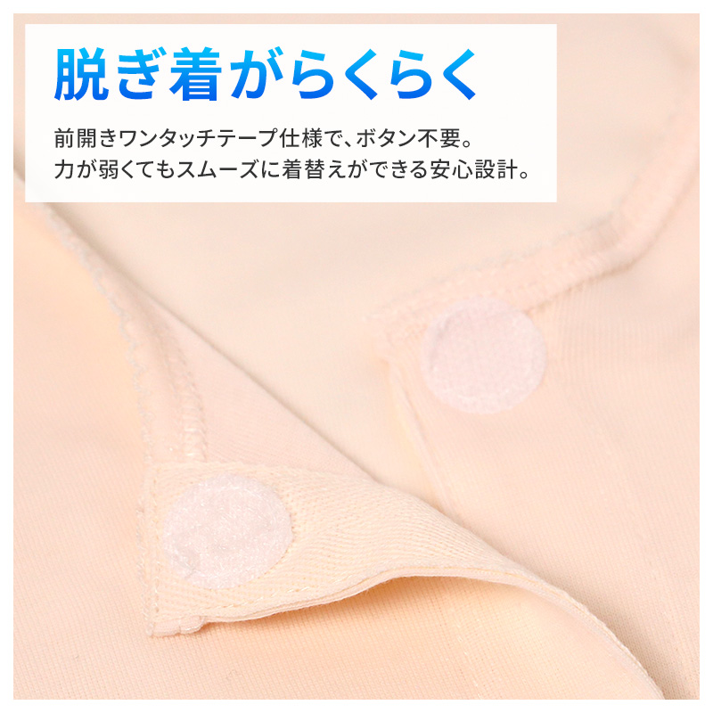 レディース 介護 肌着 前開き インナー 三分袖 ワンタッチテープ S M L LL クレープ 綿 吸汗速乾 夏 涼しい 下着 婦人 前あき シャツ 高齢者 シニア 介護用インナー 抗菌防臭 消臭 通気性 ゆったり 女性用 介護肌着 レディースインナー 介護者