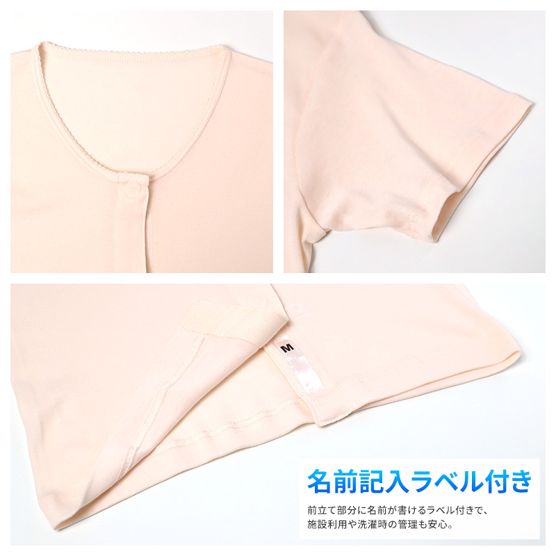 レディース 介護 肌着 前開き インナー 三分袖 ワンタッチテープ S M L LL クレープ 綿 吸汗速乾 夏 涼しい 下着 婦人 前あき シャツ 高齢者 シニア 介護用インナー 抗菌防臭 消臭 通気性 ゆったり 女性用 介護肌着 レディースインナー 介護者