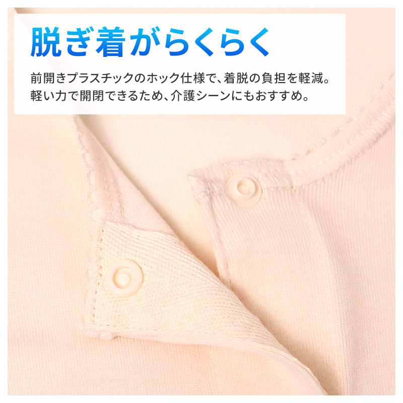 レディース 介護 肌着 前開き 三分袖 ワンタッチテープ 接触冷感 M L LL 綿 吸汗速乾 夏 涼しい 下着 婦人 前あき シャツ 高齢者 シニア 介護用インナー 抗菌防臭 消臭 白 通気性 女性用 介護肌着 レディースインナー 高齢者インナー 前開きシャツ