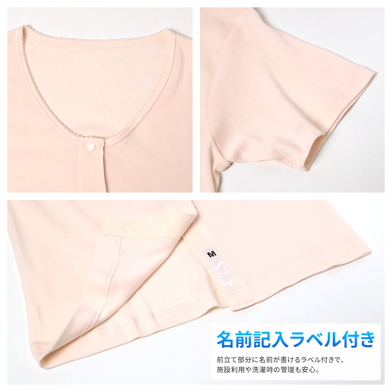 レディース 介護 肌着 前開き 三分袖 ワンタッチテープ 接触冷感 M L LL 綿 吸汗速乾 夏 涼しい 下着 婦人 前あき シャツ 高齢者 シニア 介護用インナー 抗菌防臭 消臭 白 通気性 女性用 介護肌着 レディースインナー 高齢者インナー 前開きシャツ