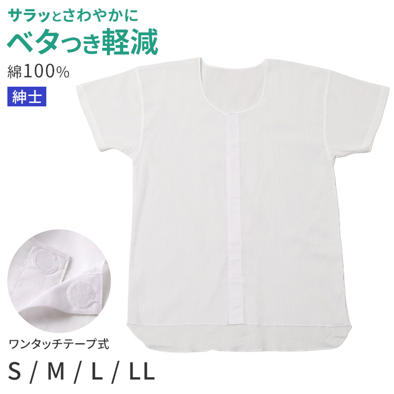 レディース 介護 肌着 前開き 三分袖 プラスチックホック 接触冷感 M L LL 綿 吸汗速乾 夏 涼しい 下着 婦人 前あき シャツ 高齢者 シニア 介護用インナー 抗菌防臭 消臭 白 通気性 女性用 介護肌着 レディースインナー 高齢者インナー