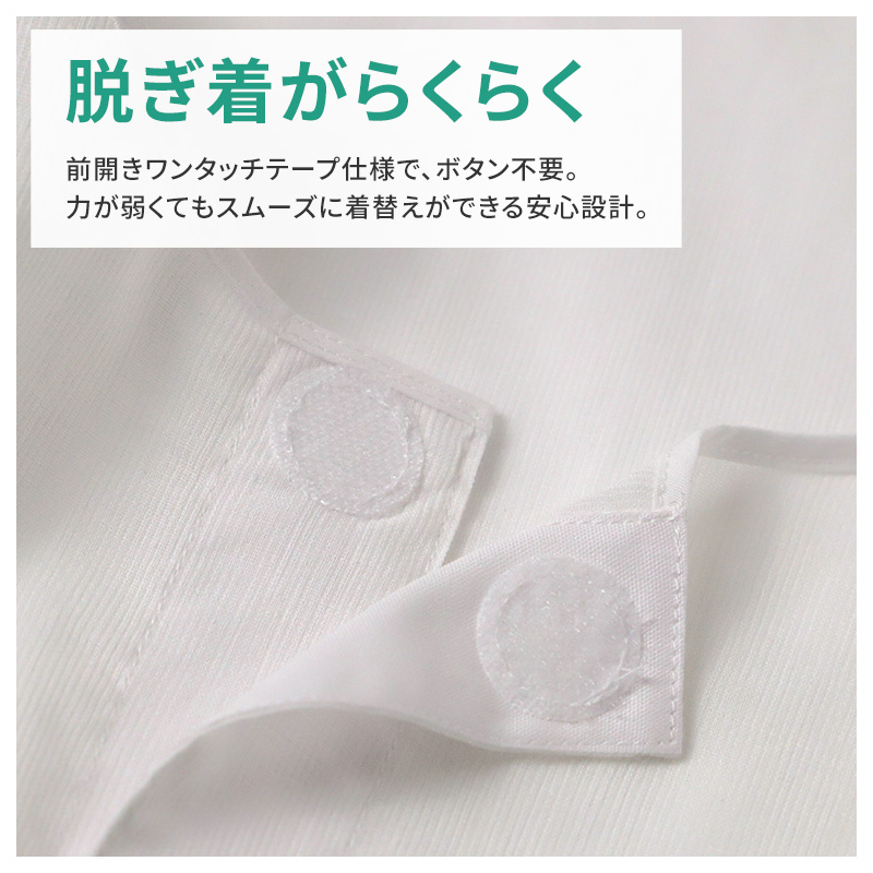 レディース 介護 肌着 前開き 三分袖 プラスチックホック 接触冷感 M L LL 綿 吸汗速乾 夏 涼しい 下着 婦人 前あき シャツ 高齢者 シニア 介護用インナー 抗菌防臭 消臭 白 通気性 女性用 介護肌着 レディースインナー 高齢者インナー
