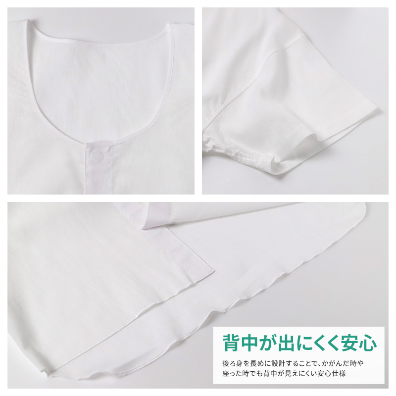 レディース 介護 肌着 前開き 三分袖 プラスチックホック 接触冷感 M L LL 綿 吸汗速乾 夏 涼しい 下着 婦人 前あき シャツ 高齢者 シニア 介護用インナー 抗菌防臭 消臭 白 通気性 女性用 介護肌着 レディースインナー 高齢者インナー