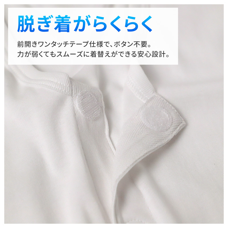 メンズ 介護 肌着 前開き 半袖 ワンタッチテープ クレープ S M L LL クレープ 綿 吸汗速乾 夏 涼しい 下着 紳士 前あき シャツ 高齢者 シニア 介護用インナー 背中出にくい 後ろ長め 白 通気性 ゆったり 男性用