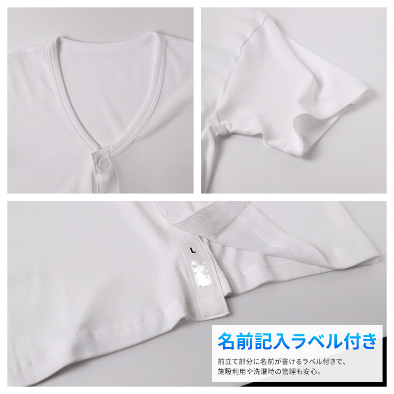 メンズ 介護 肌着 前開き 半袖 ワンタッチテープ クレープ S M L LL クレープ 綿 吸汗速乾 夏 涼しい 下着 紳士 前あき シャツ 高齢者 シニア 介護用インナー 背中出にくい 後ろ長め 白 通気性 ゆったり 男性用