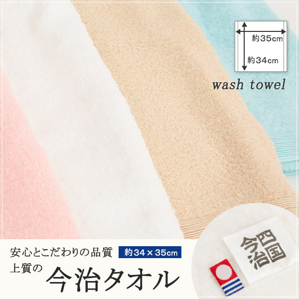今治タオル ウォッシュタオル 今治 ラメ 約34×35cm (高品質 上質 四国今治 いまばり 顔拭きタオル ギフト プレゼント 贈り物) (在庫限り)