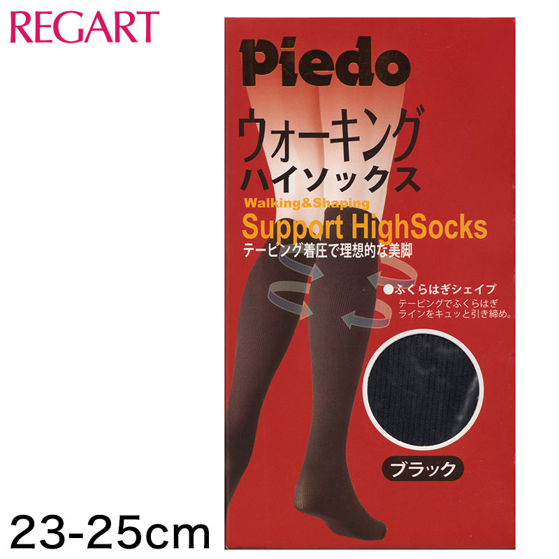 Piedo テーピング設計ハイソックス 23-25cm (ピエド)  (在庫限り)