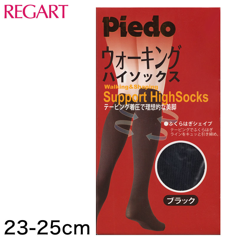 Piedo テーピング設計ハイソックス 23-25cm (ピエド) (在庫限り)