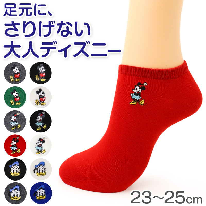 ディズニー キッズ ソックス アンクルソックス スニーカーソックス 刺繍 ワンポイント くるぶし 靴下 子供 こども 男の子 女の子 ミッキー ミニー チップ プー 16-19cm 保育園 幼稚園 こども園 通園