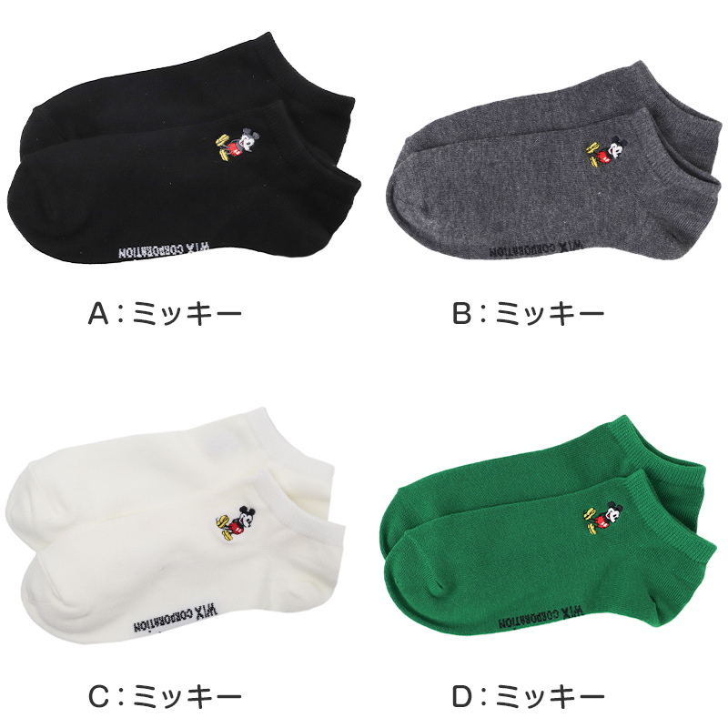 ディズニー キッズ ソックス アンクルソックス スニーカーソックス 刺繍 ワンポイント くるぶし 靴下 子供 こども 男の子 女の子 ミッキー ミニー チップ プー 16-19cm 保育園 幼稚園 こども園 通園