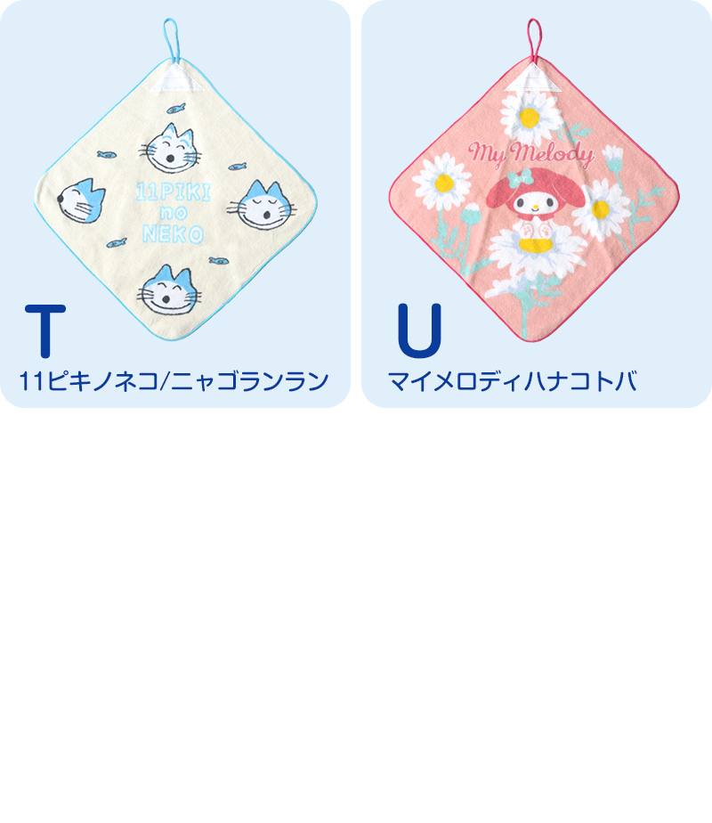 ループタオル タオル ハンドタオル タオルハンカチ 保育園 幼稚園 綿100% キッズ 約34×34cm ( ウォッシュタオル 子供用 ループ付タオル ディズニー サンリオ ポケモン タオルハンカチ 入園 名前 )