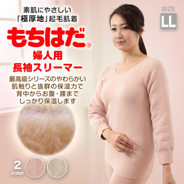 もちはだ レディース 裏起毛 長袖スリーマー L (インナー 長袖 サムナイ 婦人 暖かい 防寒 寒さ対策 極厚地 冬 ワシオ L) (送料無料)