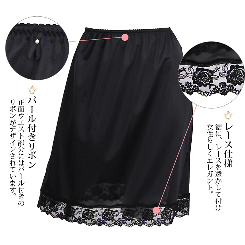 礼装 フレアパンツ ペチコート パンツ レース ペチパンツ 一分丈 黒 M~LL 透けない 静電気防止 下着 レディース インナー ランジェリー