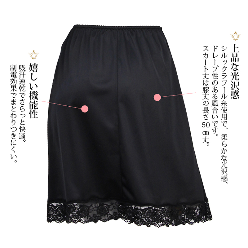 礼装 フレアパンツ ペチコート パンツ レース ペチパンツ 一分丈 黒 M~LL 透けない 静電気防止 下着 レディース インナー ランジェリー