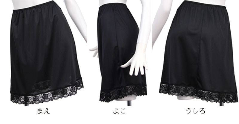 礼装 フレアパンツ ペチコート パンツ レース ペチパンツ 一分丈 黒 M~LL 透けない 静電気防止 下着 レディース インナー ランジェリー