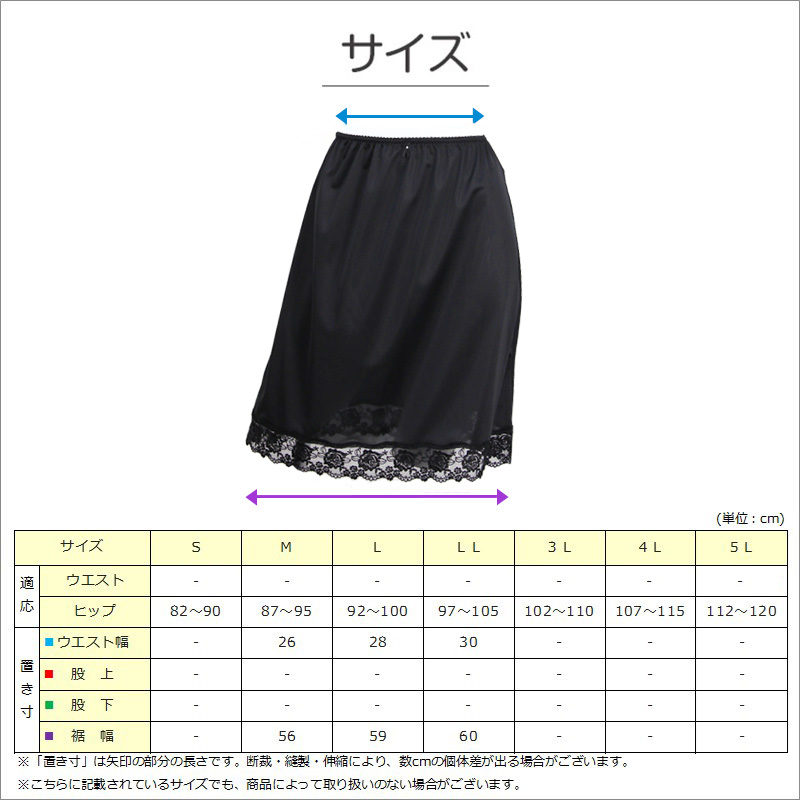 礼装 フレアパンツ ペチコート パンツ レース ペチパンツ 一分丈 黒 M~LL 透けない 静電気防止 下着 レディース インナー ランジェリー