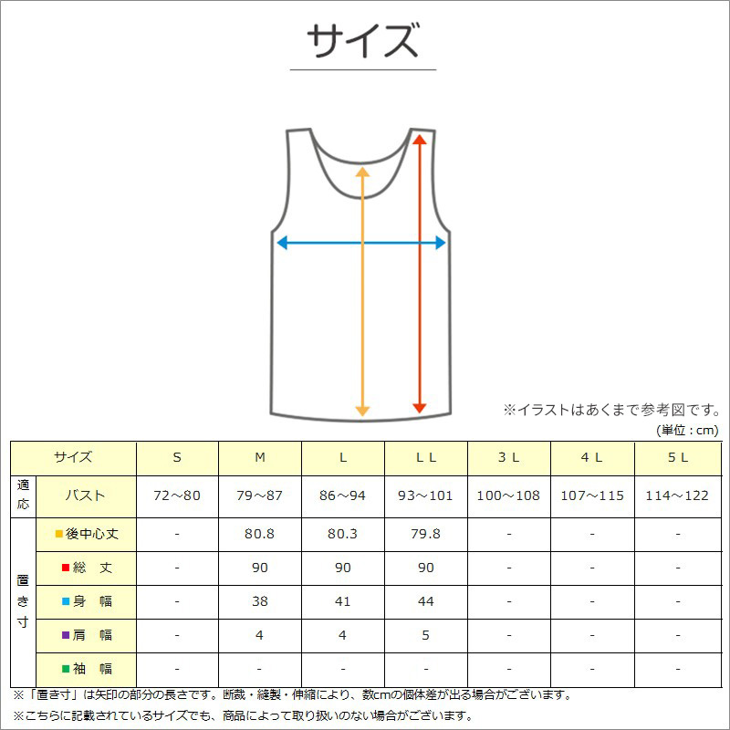 ランジェリー ラン型 スリップ 90cm丈 レディース 綿100　 M～LL (袖なし インナー ワンピース ロング 長い丈 日本製 国産 綿100％ 浴衣 大きいサイズ M L LL)