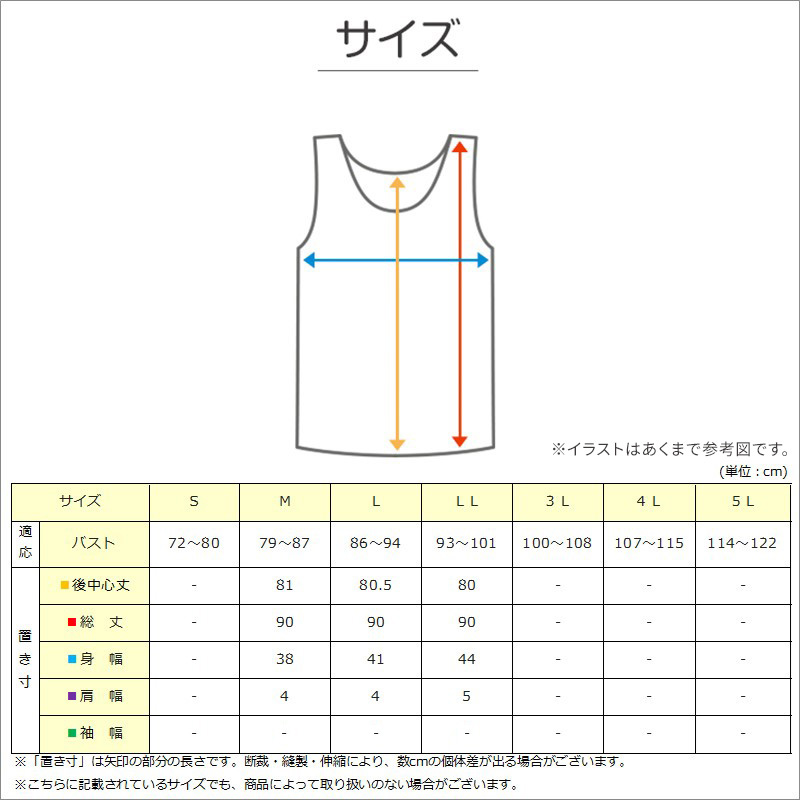 ランジェリー　ラン型切替 スリップ 90cm丈 レディース 綿100 M～LL (袖なし インナー ワンピース シュミーズ シミーズ ロング 長い丈 日本製 国産 綿100％ 浴衣 大きいサイズ M L LL)