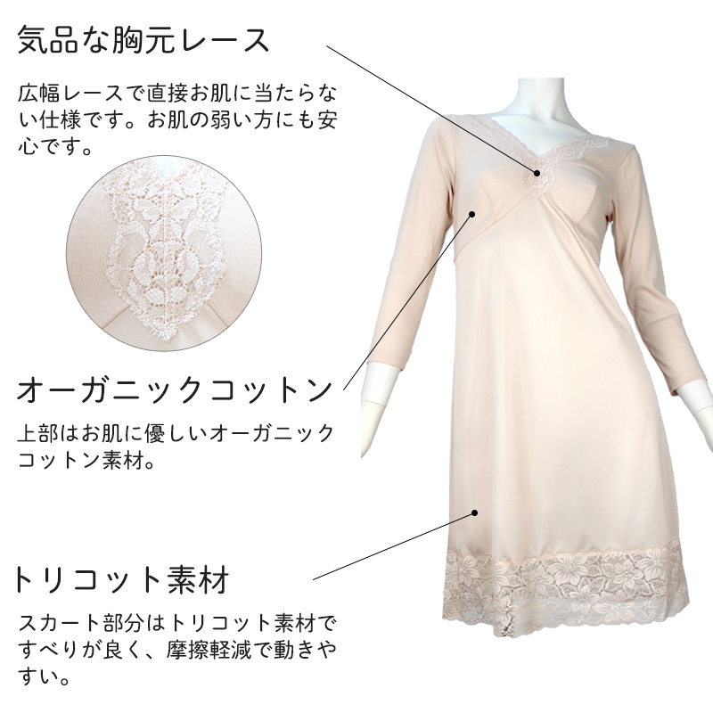 8分袖 スリップ 長袖 90cm丈 綿100 ランジェリー M~LL ワンピース インナー ロング 長い丈 日本製 綿100% 浴衣 下着 胸元レース エレガント 大きいサイズ M L LL (在庫限り)