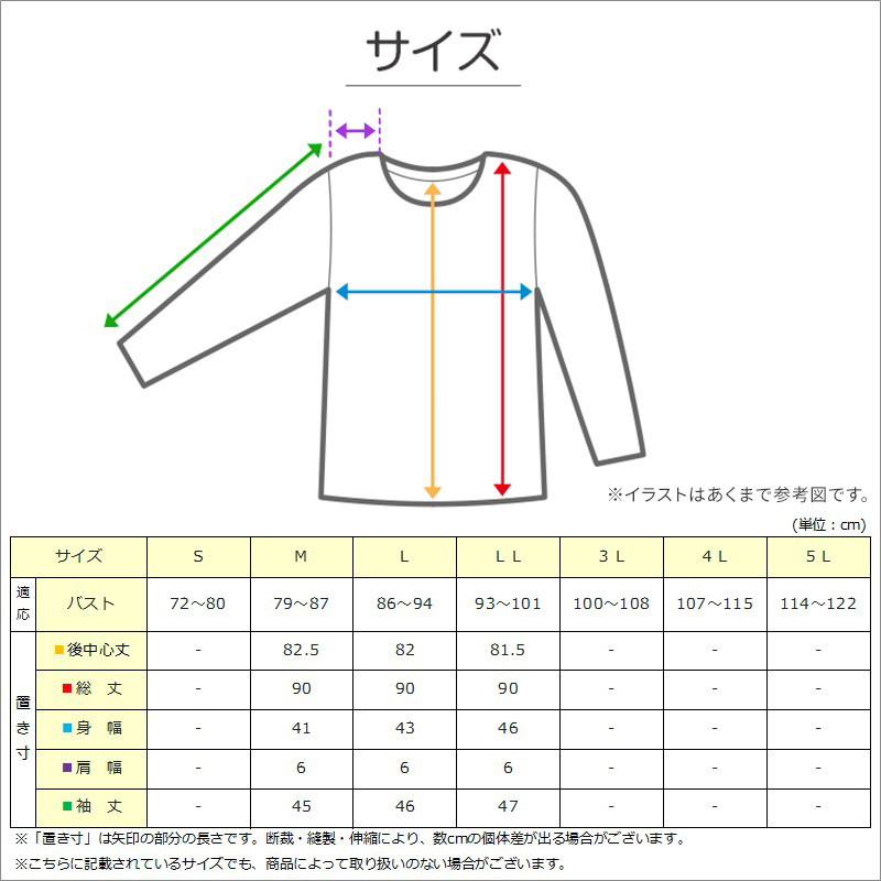 ランジェリー 8分袖 切替スリップ 90cm丈 レディース 綿100 M～LL (長袖 8分丈 ワンピース シュミーズ シミーズ ロング 長い丈 日本製 国産 綿100％ 浴衣 胸元レース エレガント 大きいサイズ M L LL)