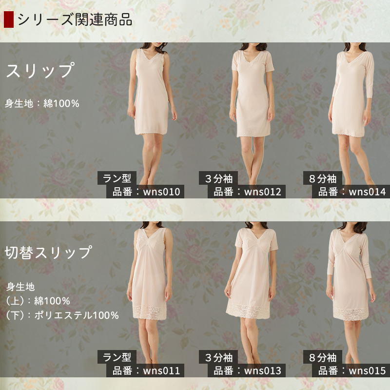 8分袖 スリップ 長袖 90cm丈 綿100 ランジェリー M~LL ワンピース インナー ロング 長い丈 日本製 綿100% 浴衣 下着 胸元レース エレガント 大きいサイズ M L LL (在庫限り)