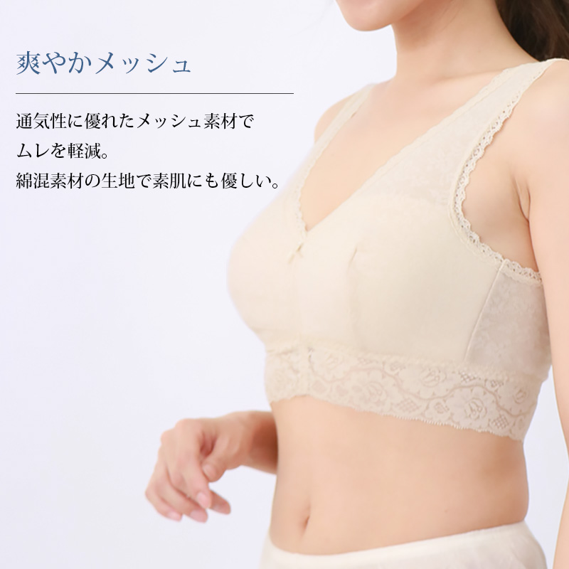 ブラジャー レディース ノンワイヤー 綿混 メッシュ ジャガード ラクブラ らくらくブラ M～LL 楽ブラ カップ付き ホックなし 締め付けにくい 夏 涼しい 蒸れにくい さらさら 敏感肌 ナイトブラ おやすみブラ 大きいサイズ 軽い 軽量 インナー 下着