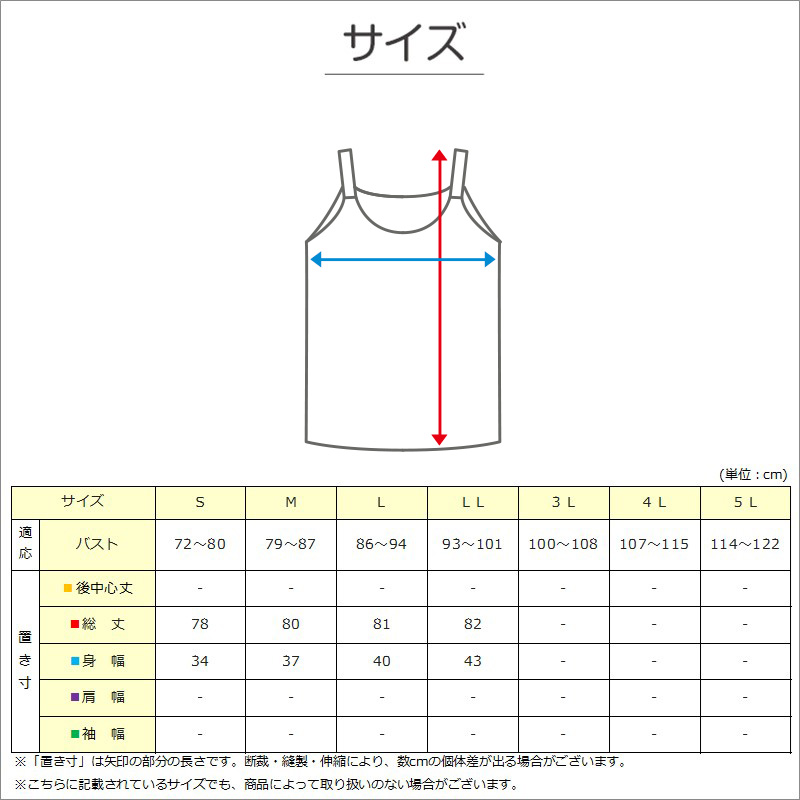 スリップ キャミソール レディース 透けない 80cm丈 S～LL (下着 肌着 インナー ランジェリー サラサラ 透け防止 股ずれ防止 肌色 灰 黒 シンプル S M L LL)