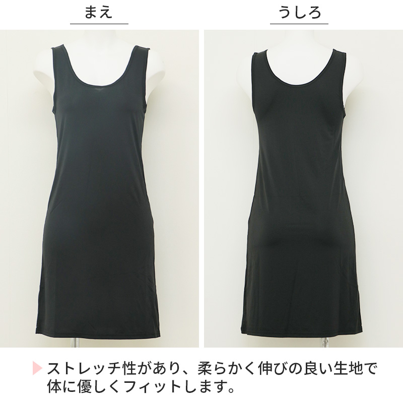スリップ キャミソール 透けない レディース 80cm丈 S M L LL ワンピース インナー 透け防止 ランジェリー ペチコート 下着 肌着 ツルツル 肌色 黒 シンプル 母の日