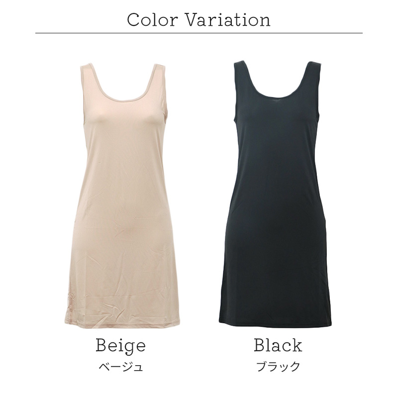 スリップ キャミソール 透けない レディース 80cm丈 S M L LL ワンピース インナー 透け防止 ランジェリー ペチコート 下着 肌着 ツルツル 肌色 黒 シンプル 母の日