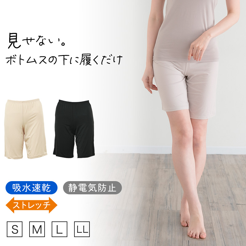 ペチパンツ フレア パンツ レディース 透けない 45cm丈 S～LL (下着 肌着 インナー ペチパン ペチコート ランジェリー サラサラ 透け防止 股ずれ防止 肌色 灰 黒 シンプル S M L LL)