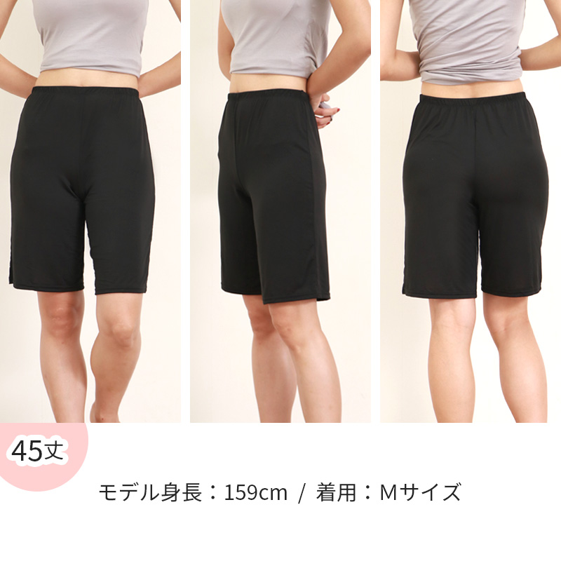 ペチパンツ フレア パンツ レディース 透けない 45cm丈 S～LL (下着 肌着 インナー ペチパン ペチコート ランジェリー サラサラ 透け防止 股ずれ防止 肌色 灰 黒 シンプル S M L LL)