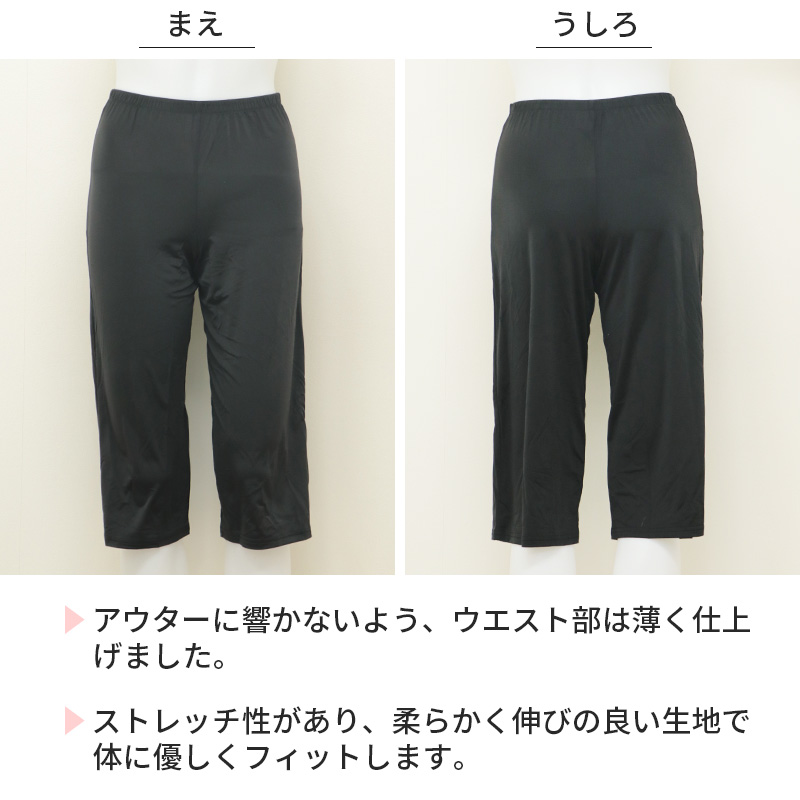 ペチパンツ キュロット パンツ ロング丈 レディース 透けない 65cm丈 S～LL (下着 肌着 インナー ペチパン ペチコート ランジェリー サラサラ 透け防止 股ずれ防止 肌色 灰 黒 シンプル S M L LL)